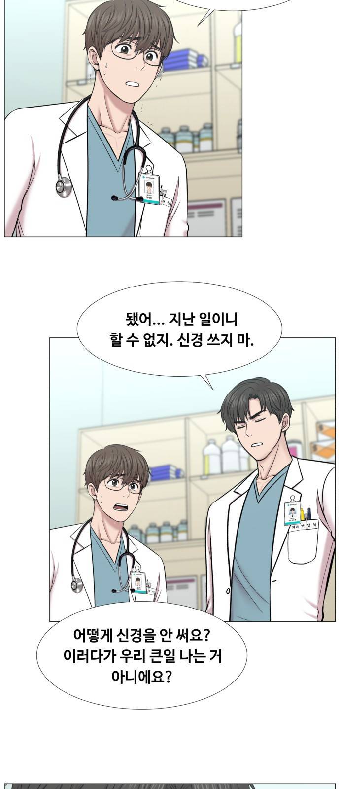 중증외상센터 : 골든 아워 2부 36화 : 나는 내 할 일을 하련다 (1) 22