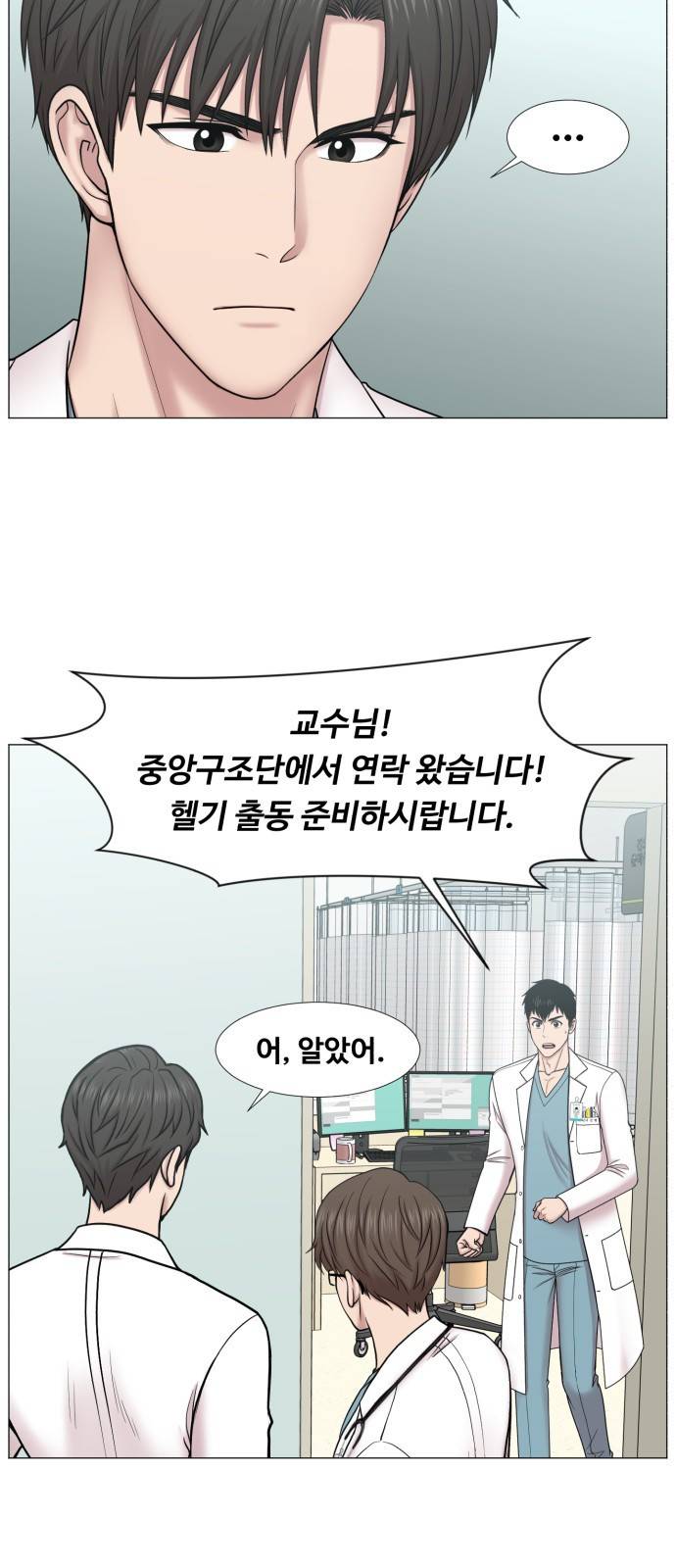 중증외상센터 : 골든 아워 2부 36화 : 나는 내 할 일을 하련다 (1) 23