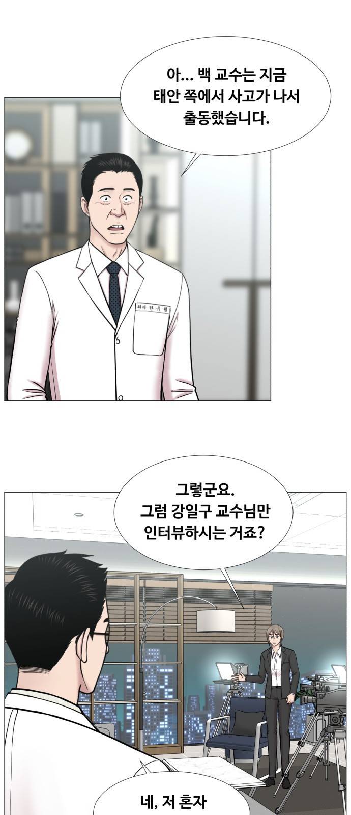 중증외상센터 : 골든 아워 2부 36화 : 나는 내 할 일을 하련다 (1) 28