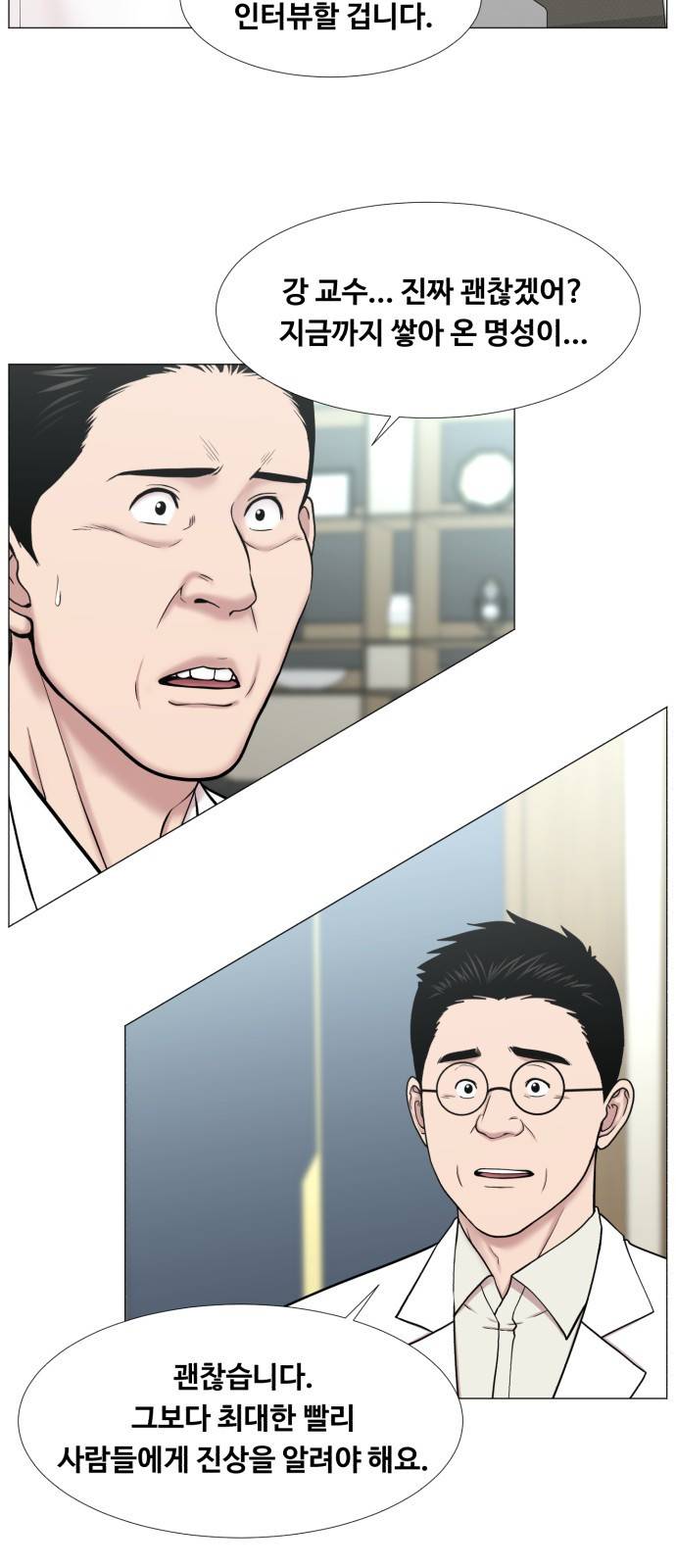 중증외상센터 : 골든 아워 2부 36화 : 나는 내 할 일을 하련다 (1) 29
