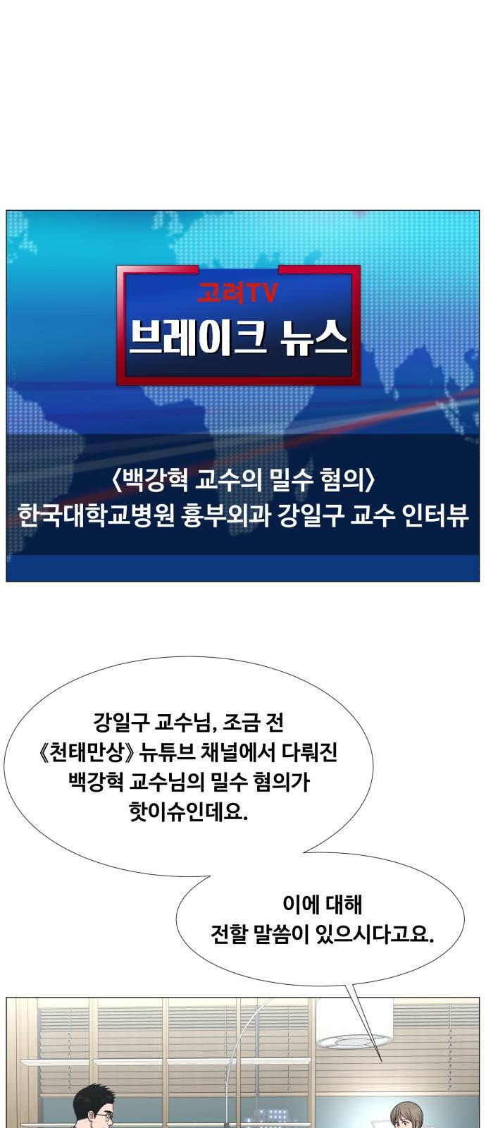 중증외상센터 : 골든 아워 2부 36화 : 나는 내 할 일을 하련다 (1) 31