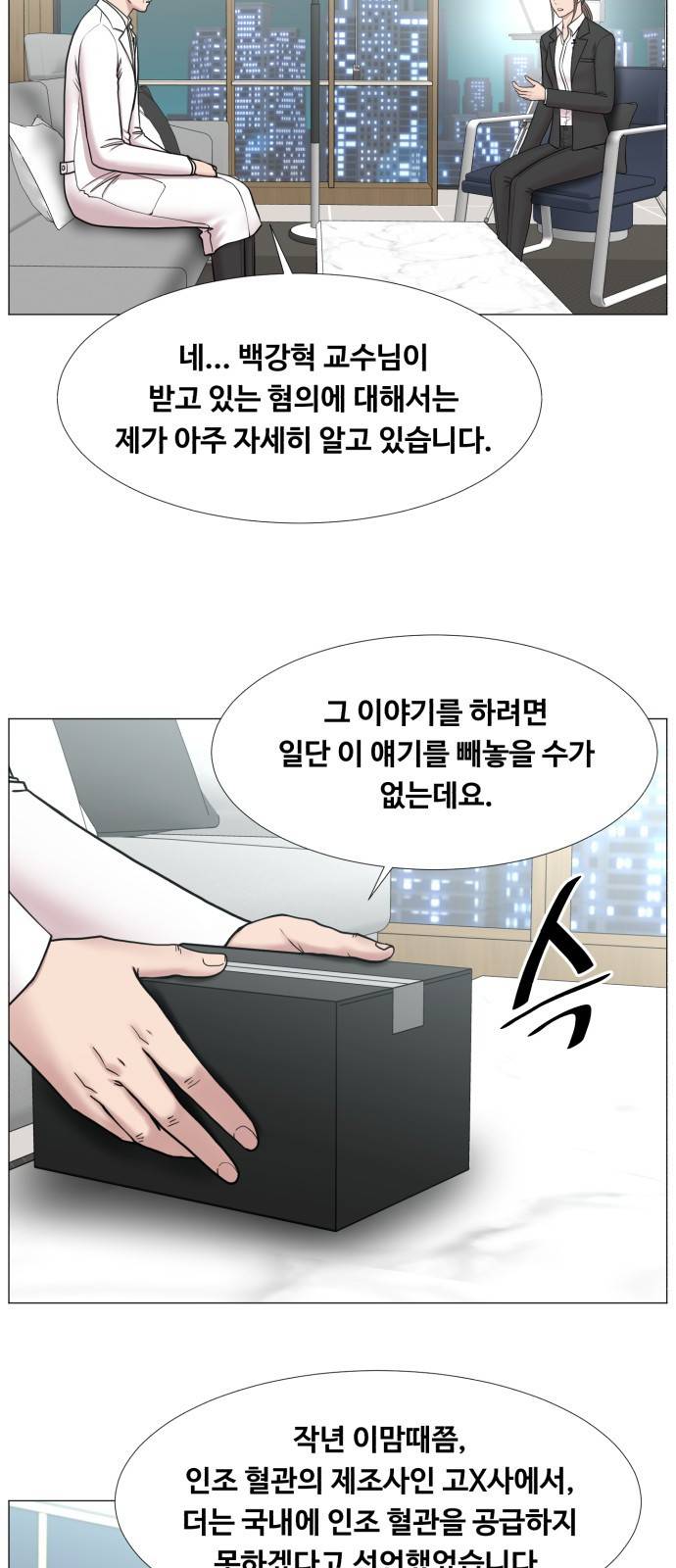 중증외상센터 : 골든 아워 2부 36화 : 나는 내 할 일을 하련다 (1) 32