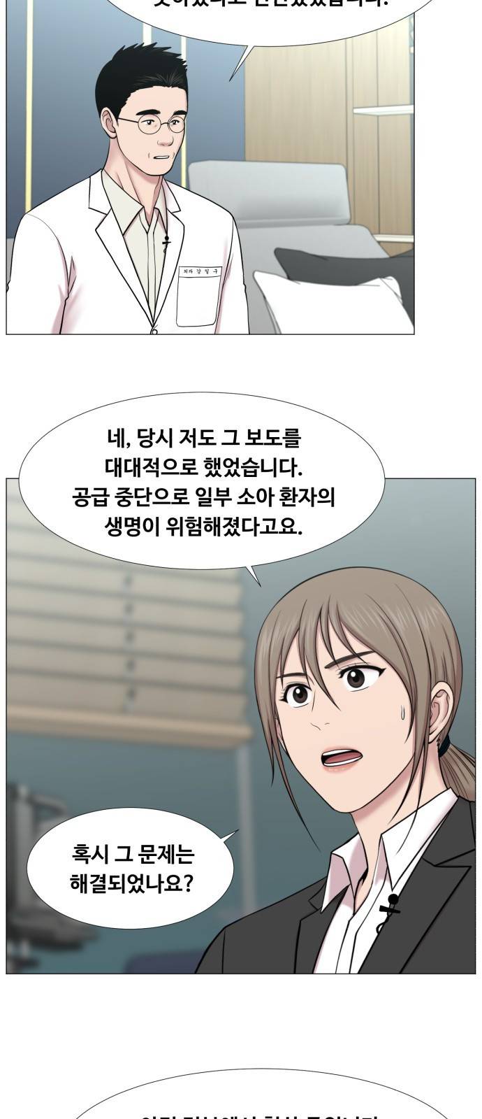 중증외상센터 : 골든 아워 2부 36화 : 나는 내 할 일을 하련다 (1) 33