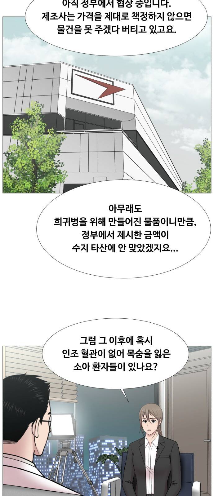 중증외상센터 : 골든 아워 2부 36화 : 나는 내 할 일을 하련다 (1) 34