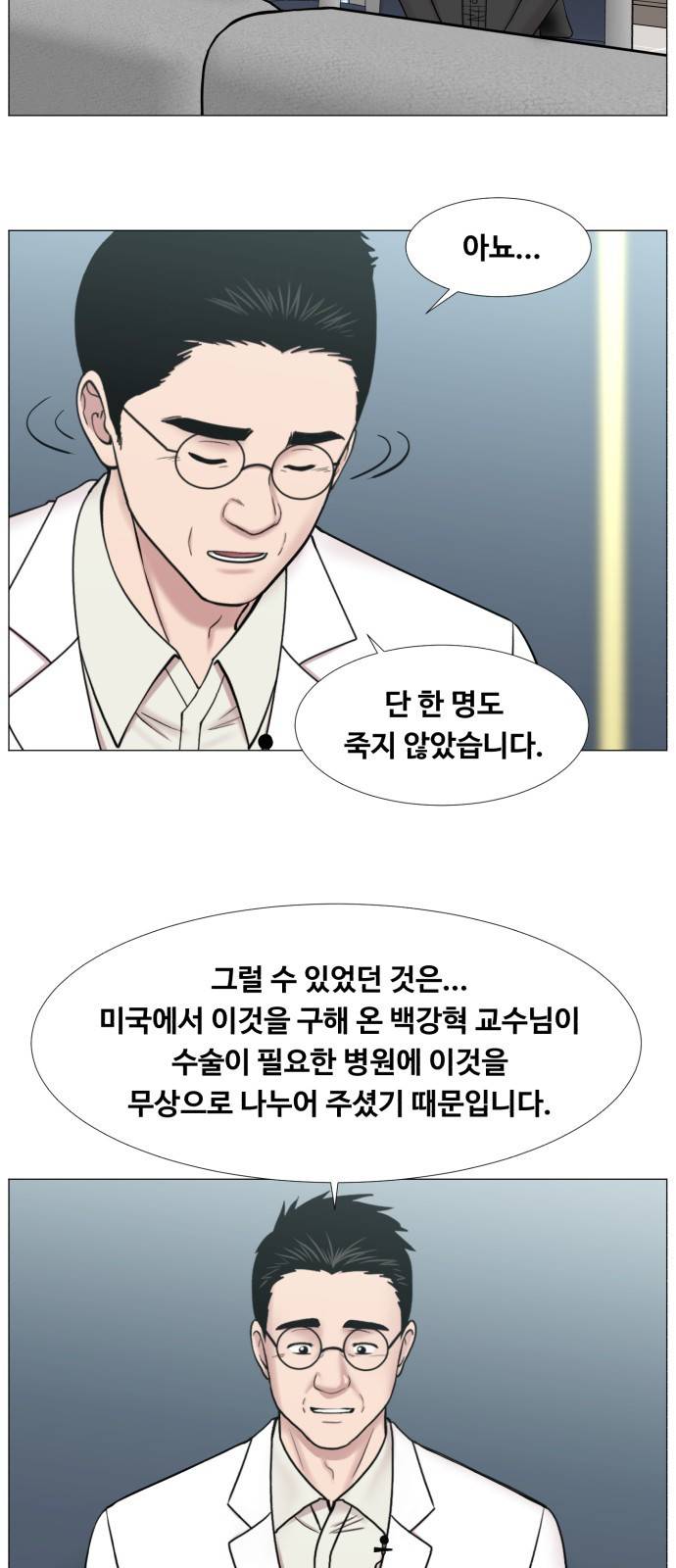 중증외상센터 : 골든 아워 2부 36화 : 나는 내 할 일을 하련다 (1) 35