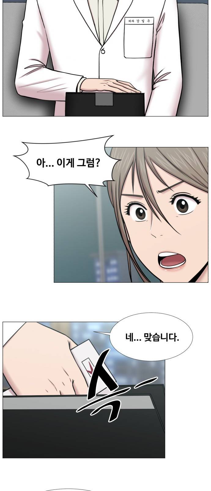 중증외상센터 : 골든 아워 2부 36화 : 나는 내 할 일을 하련다 (1) 36