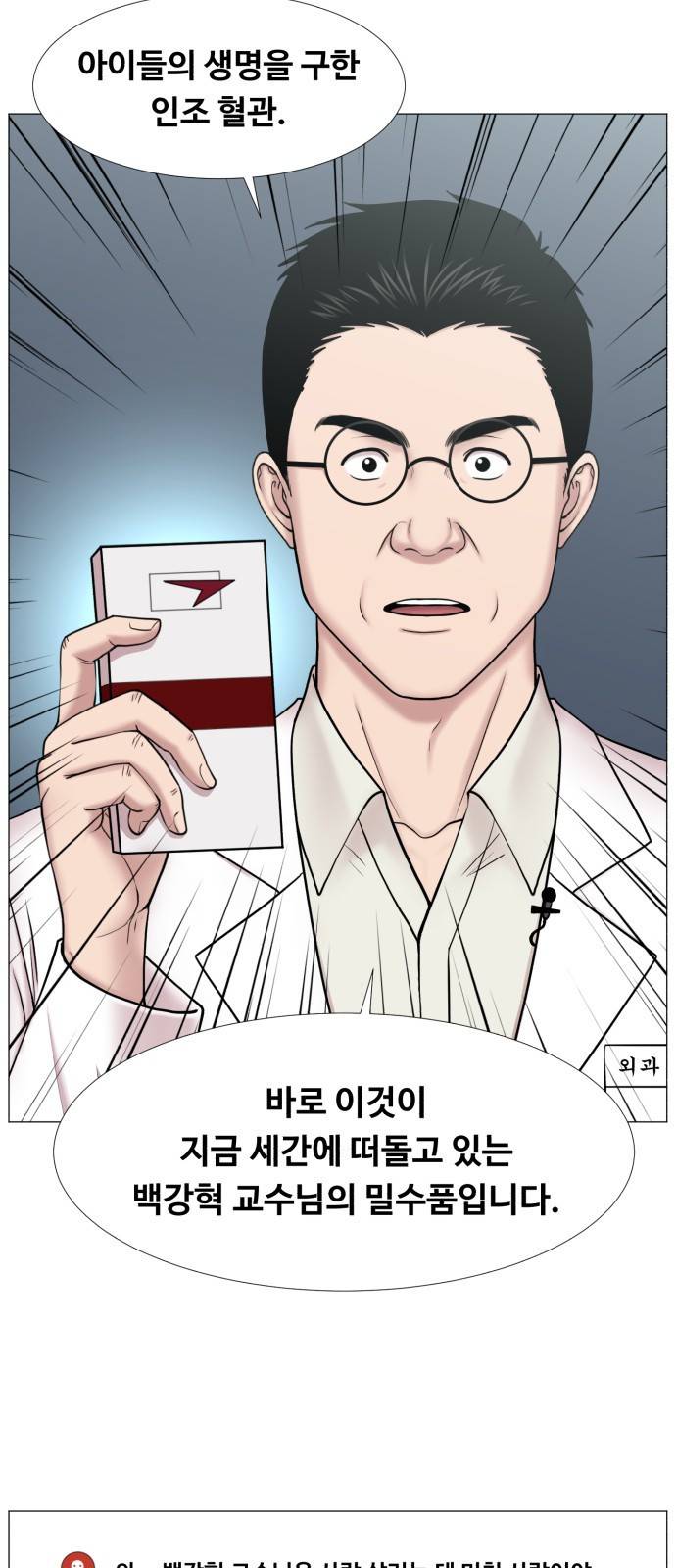 중증외상센터 : 골든 아워 2부 36화 : 나는 내 할 일을 하련다 (1) 37