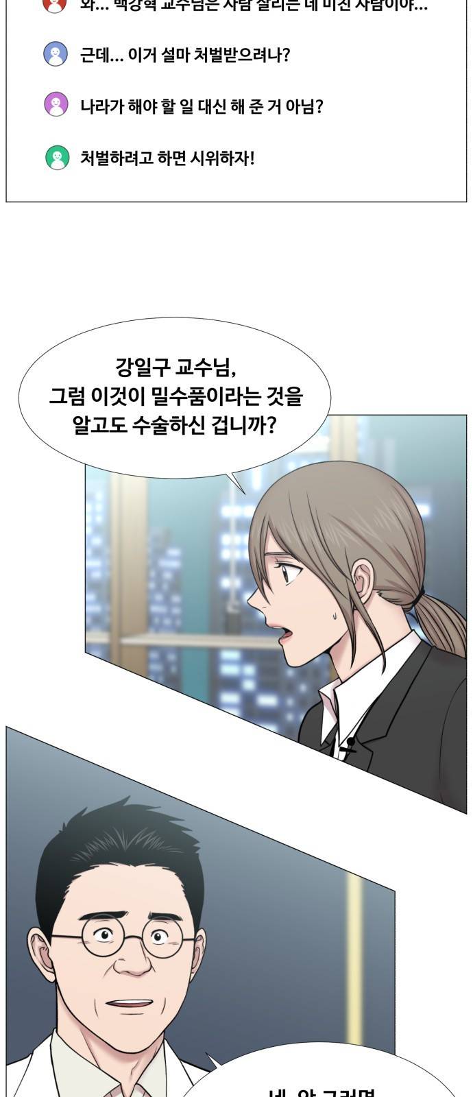중증외상센터 : 골든 아워 2부 36화 : 나는 내 할 일을 하련다 (1) 38