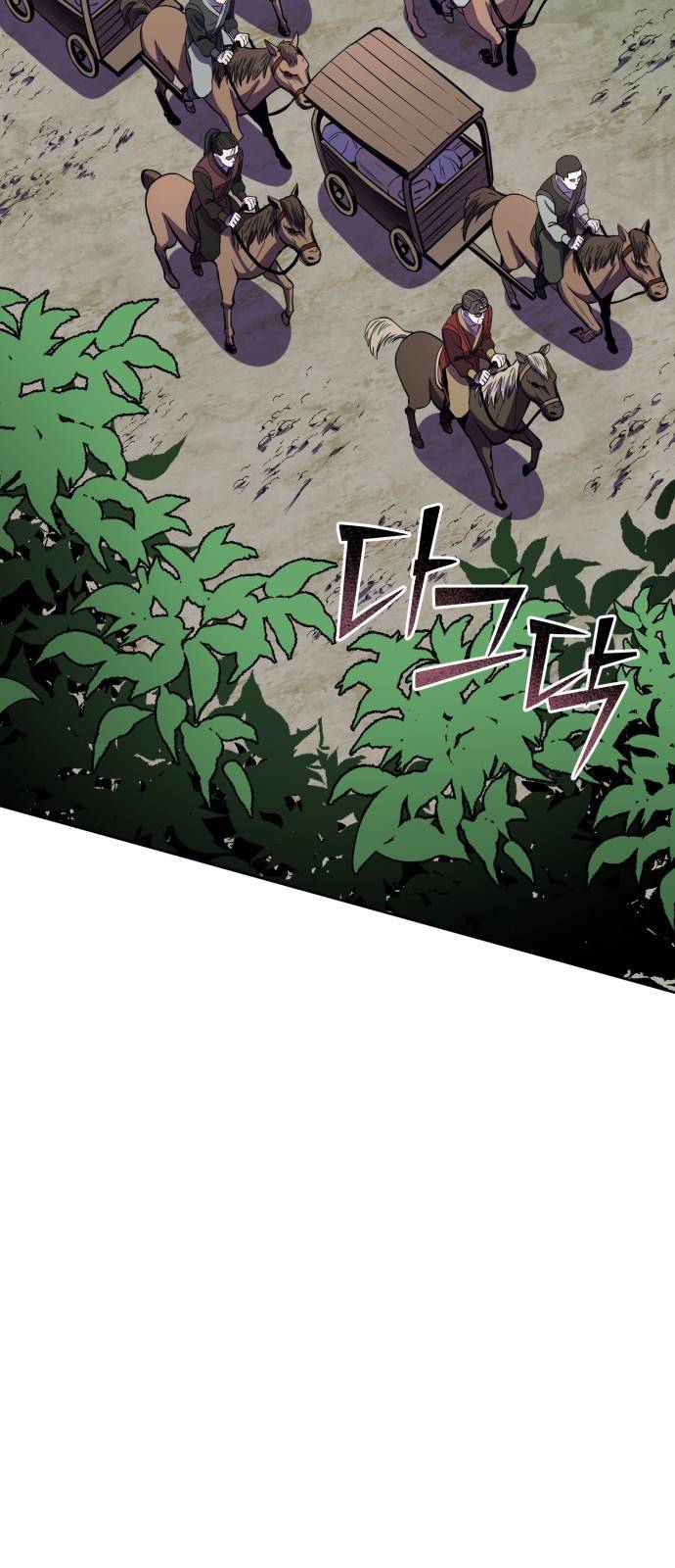 하북팽가 막내아들 14화 32
