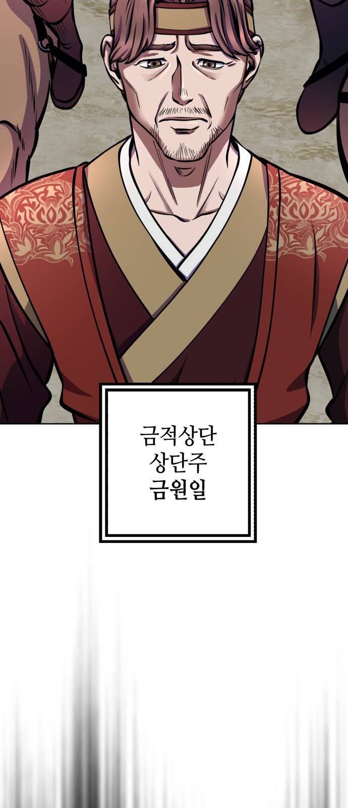 하북팽가 막내아들 14화 35