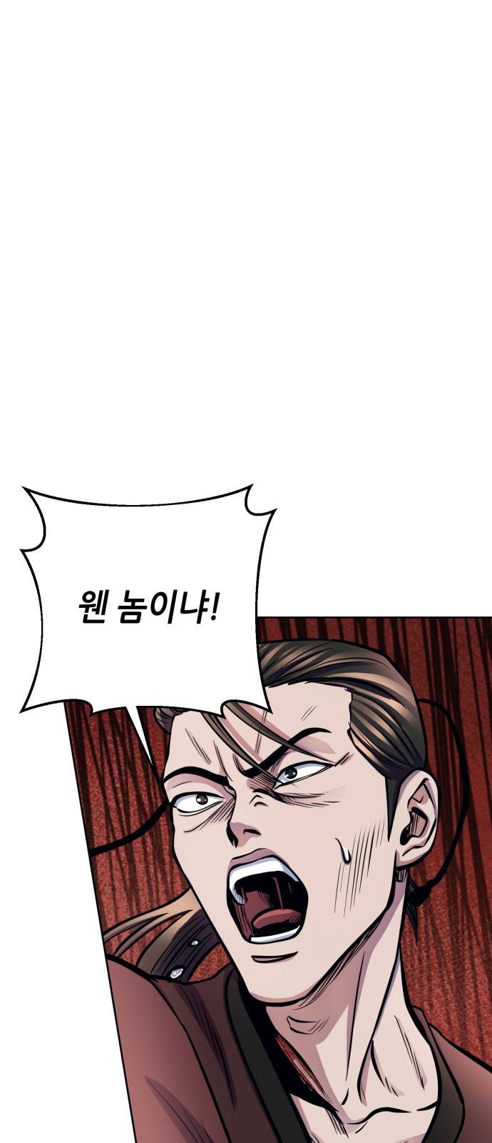하북팽가 막내아들 14화 46