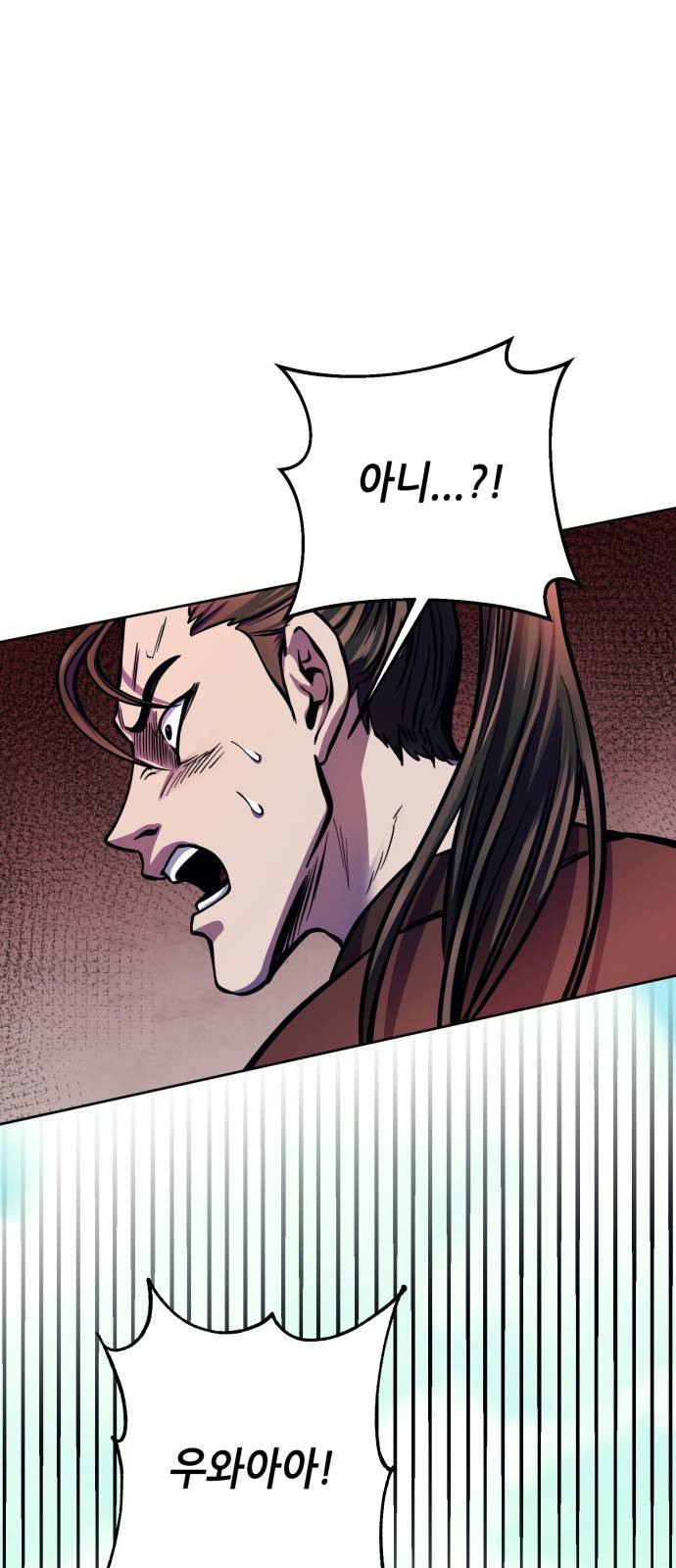 하북팽가 막내아들 14화 50