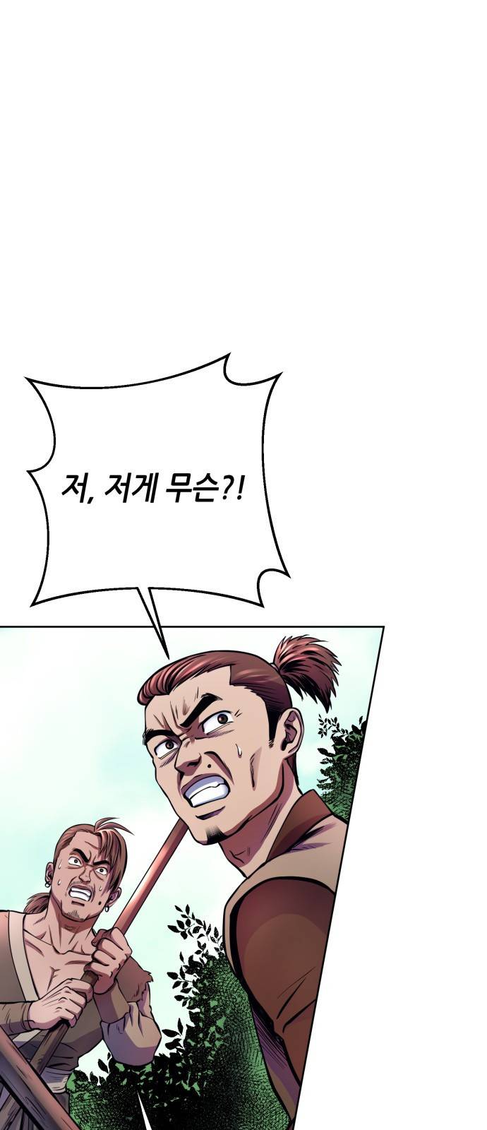 하북팽가 막내아들 14화 55