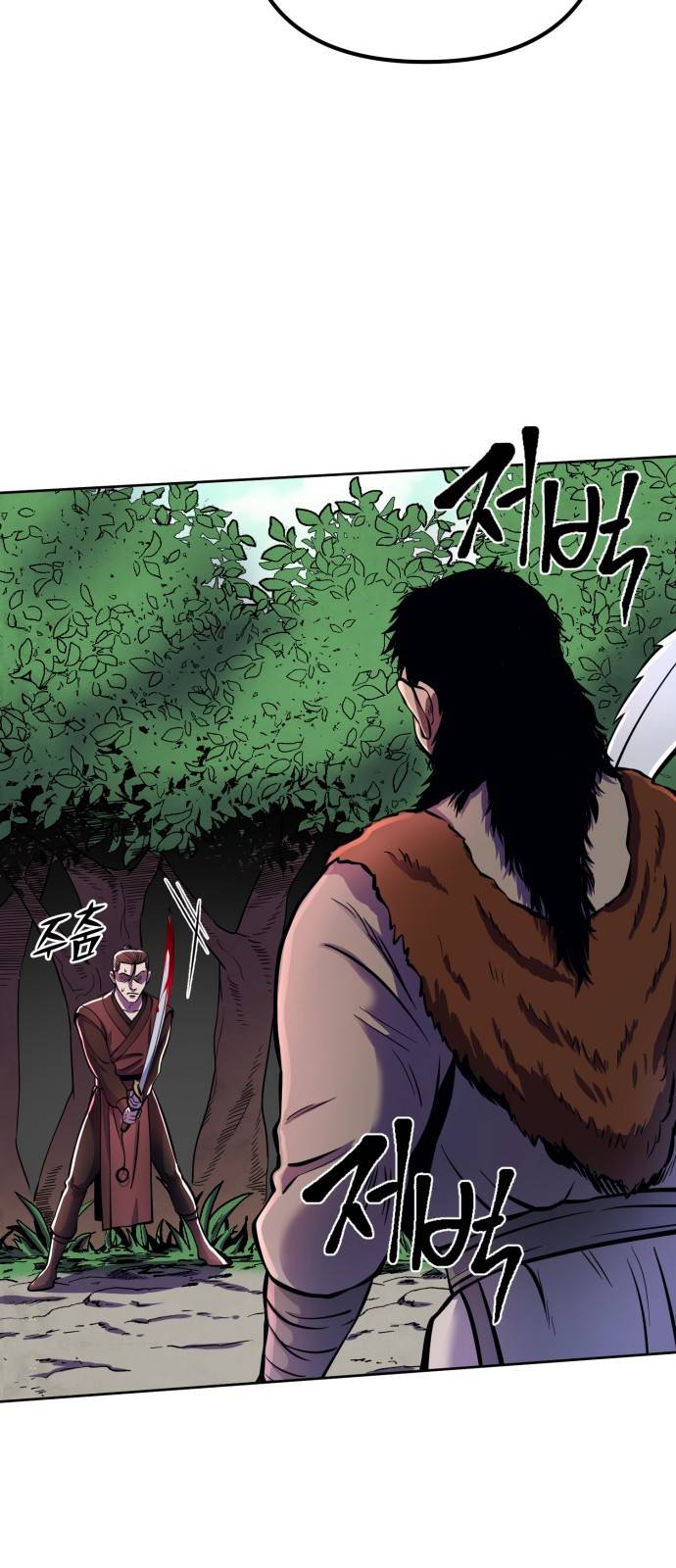 하북팽가 막내아들 14화 63