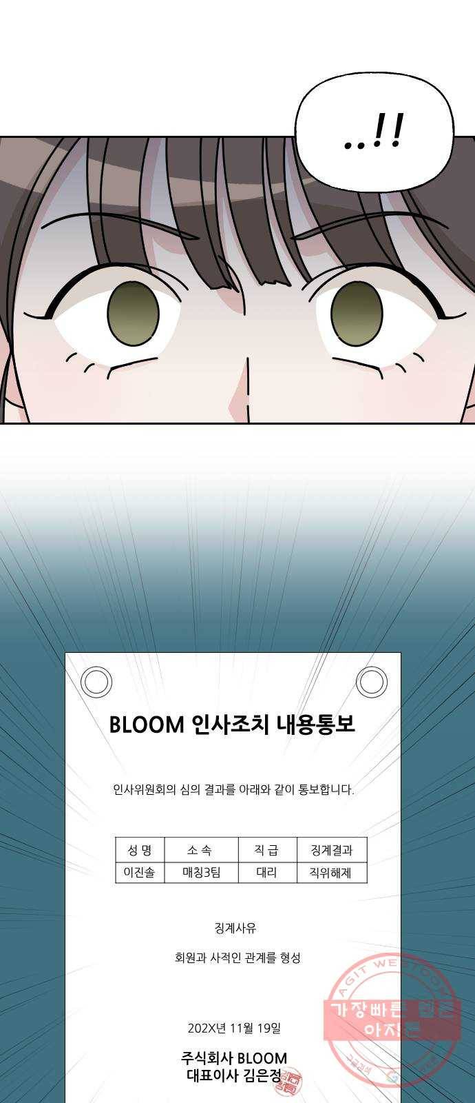 시벨롬 리스트 9화 2