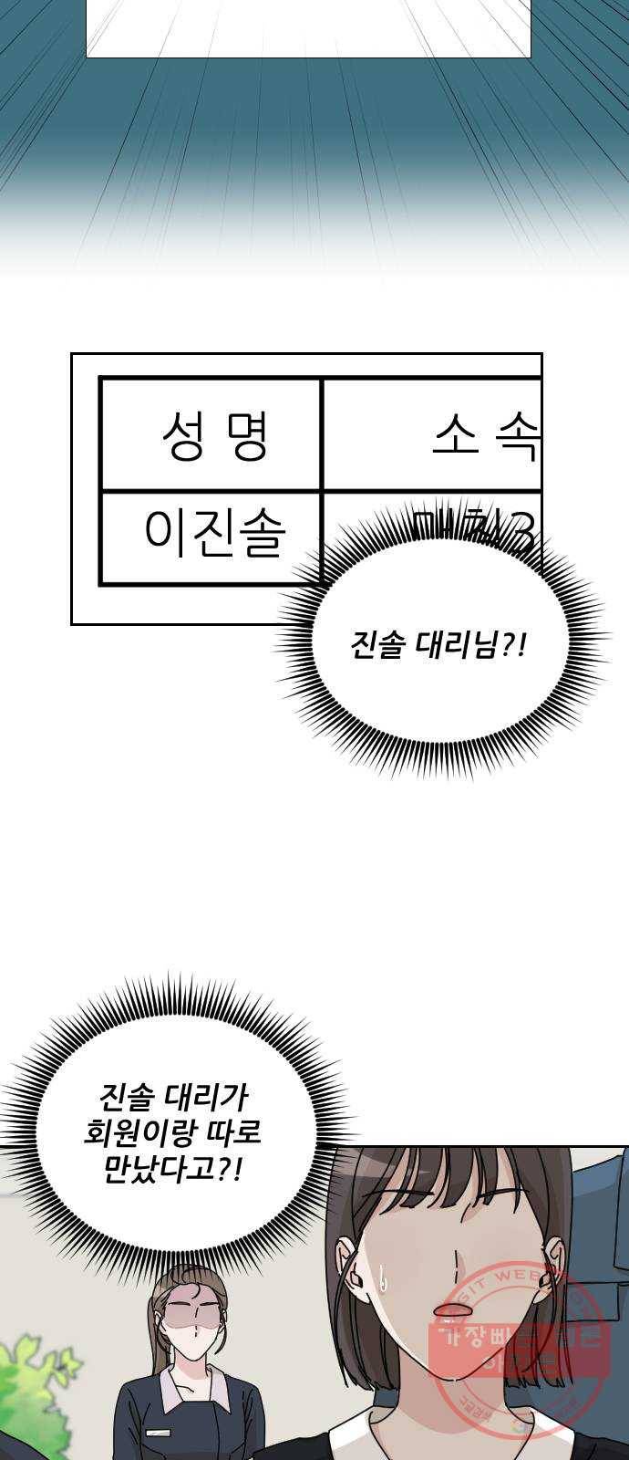 시벨롬 리스트 9화 3