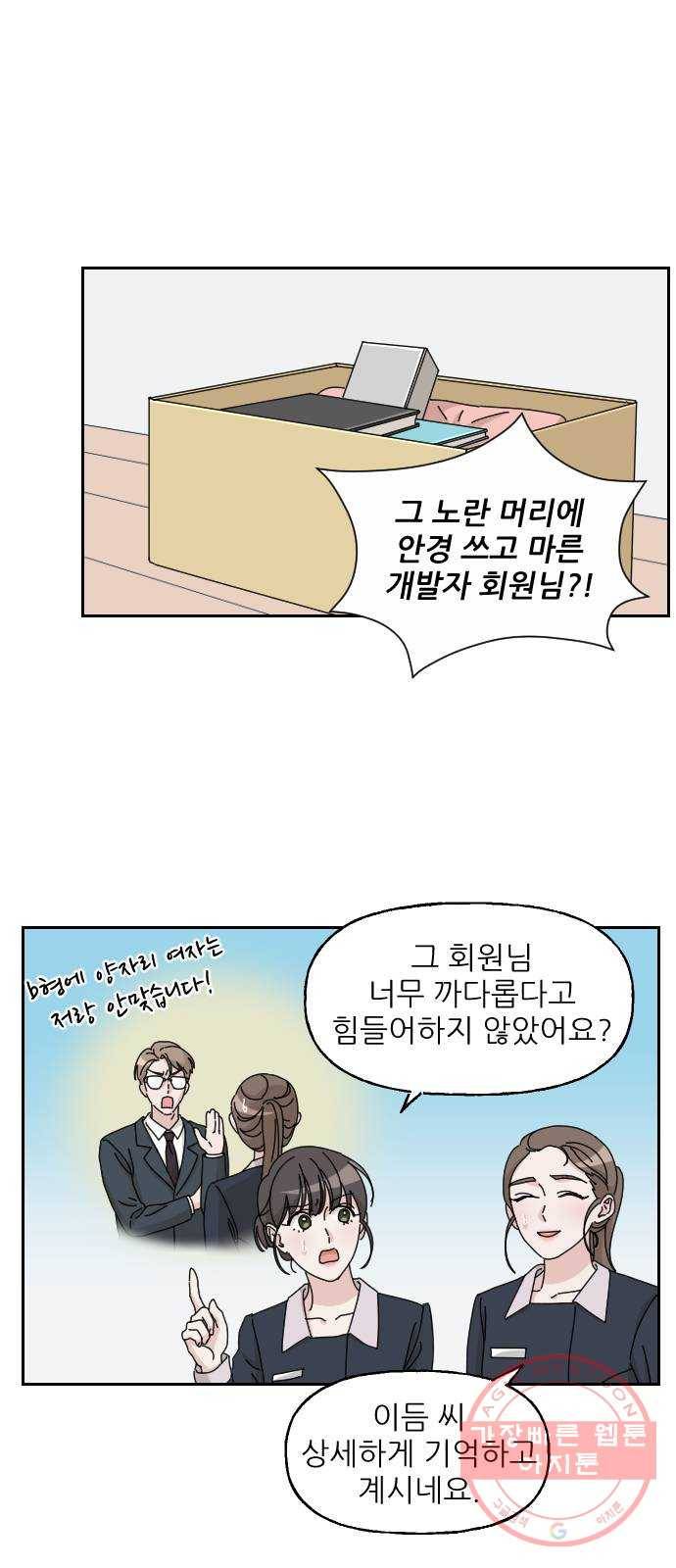 시벨롬 리스트 9화 6