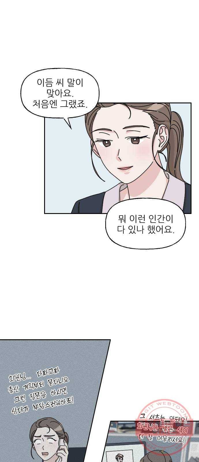 시벨롬 리스트 9화 7