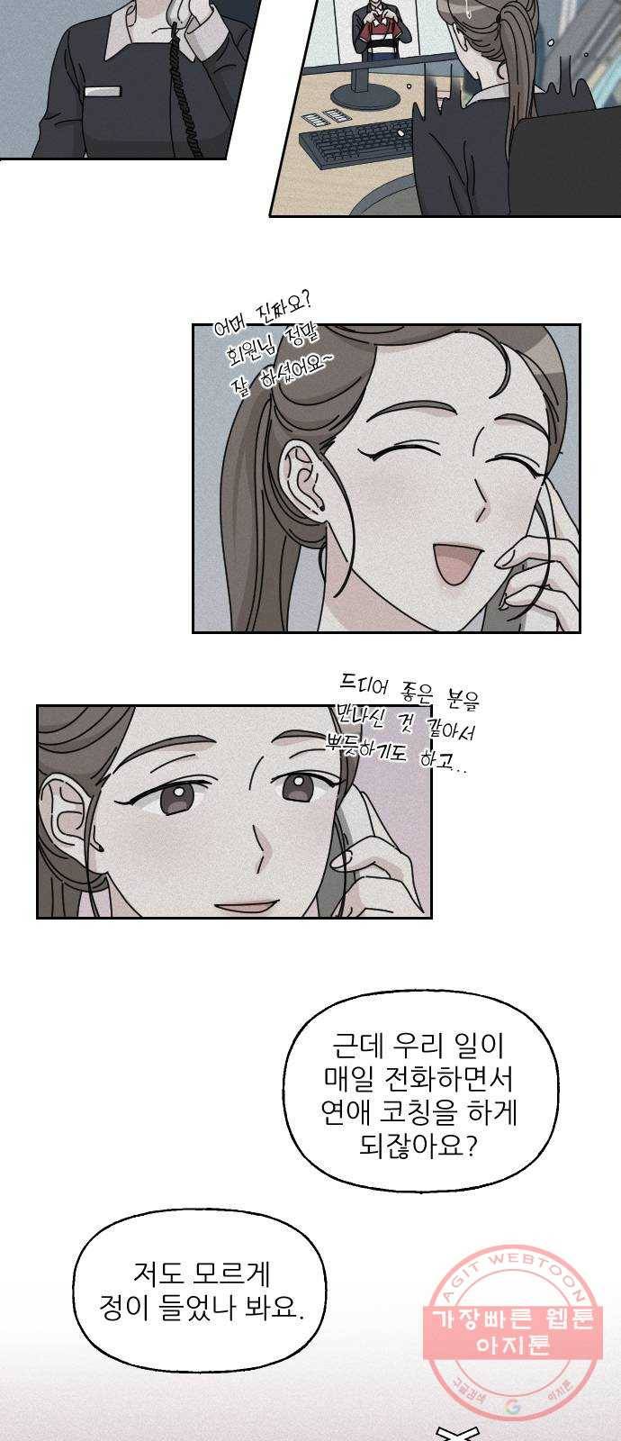 시벨롬 리스트 9화 8