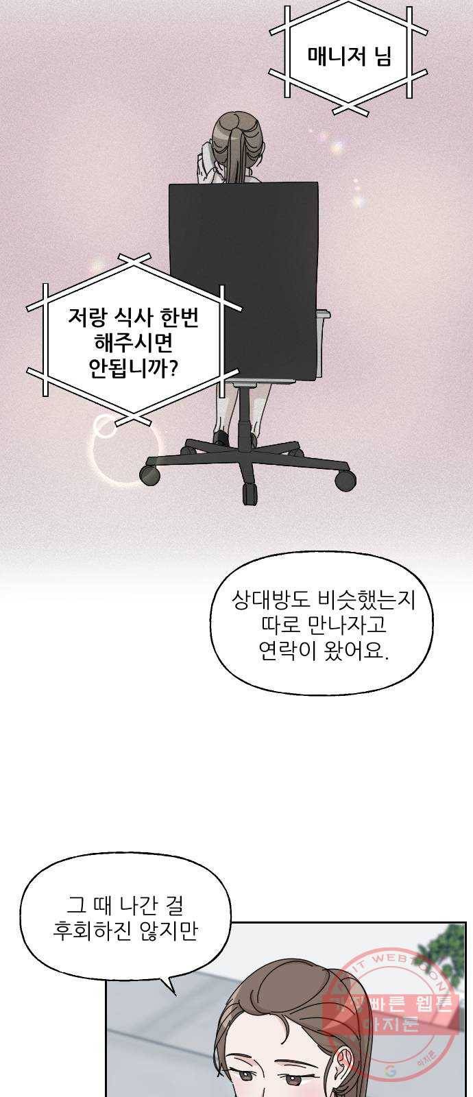 시벨롬 리스트 9화 9