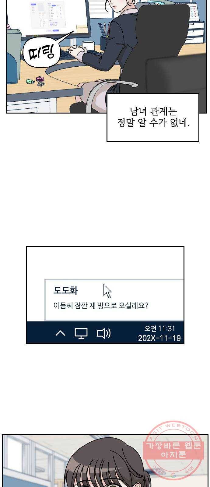 시벨롬 리스트 9화 13
