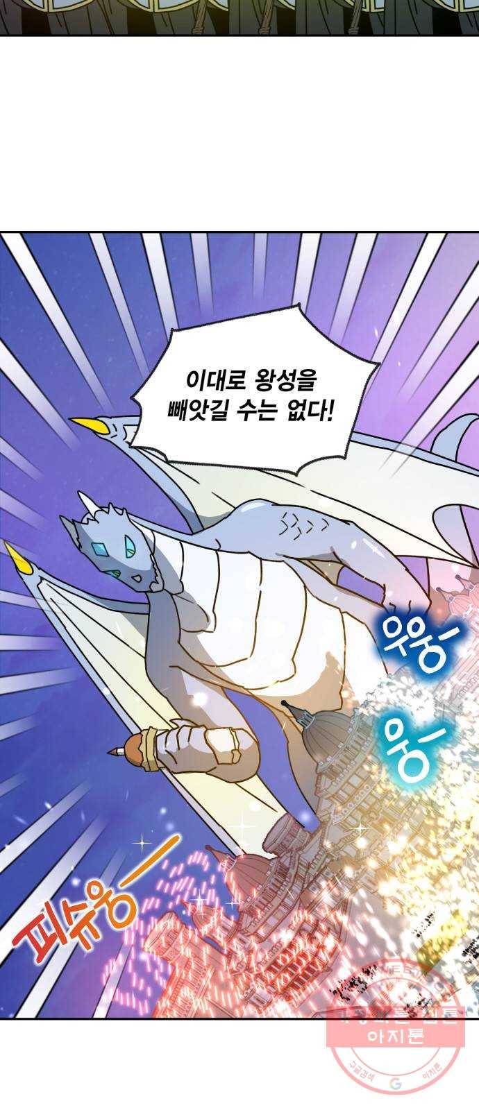 용왕님의 셰프가 되었습니다 95화 2