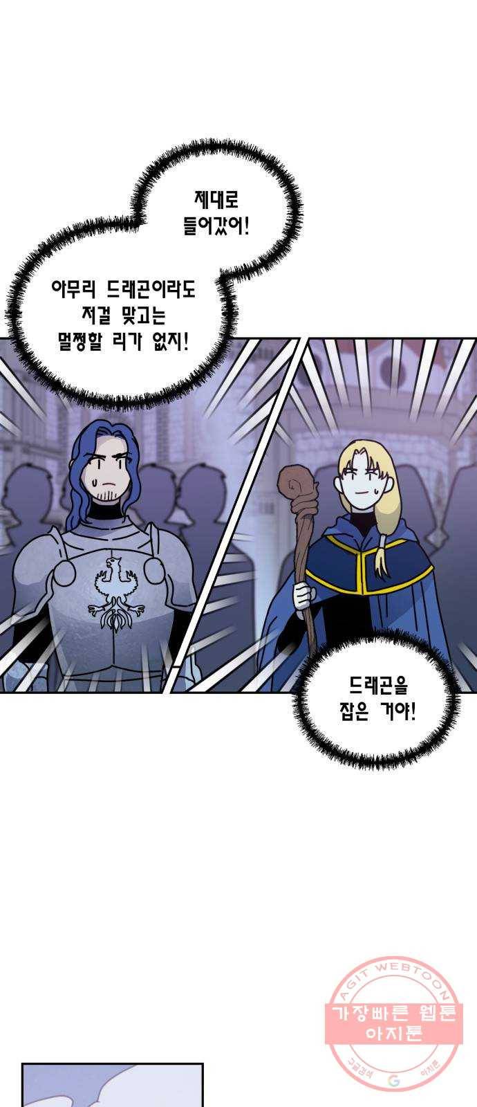 용왕님의 셰프가 되었습니다 95화 5