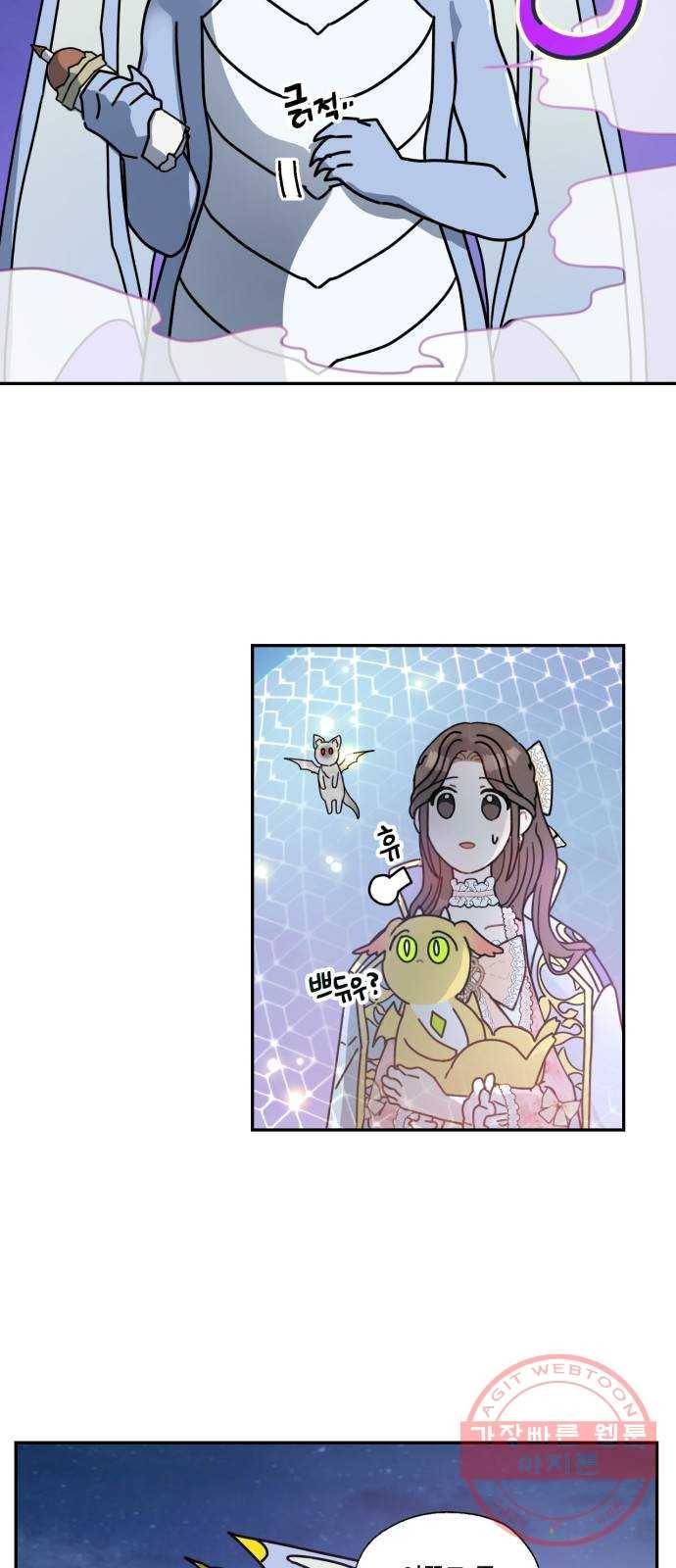용왕님의 셰프가 되었습니다 95화 7