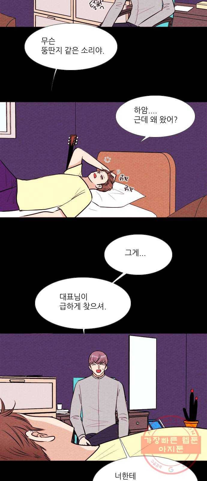 자판귀 202화 끝과 시작(6) 2