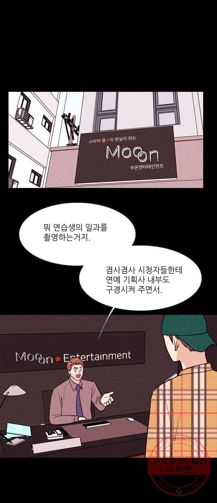 자판귀 202화 끝과 시작(6) 4