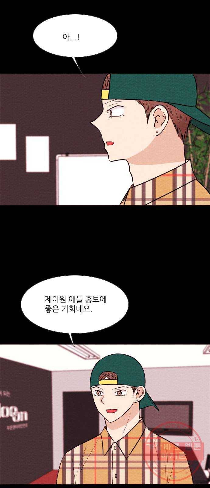 자판귀 202화 끝과 시작(6) 5