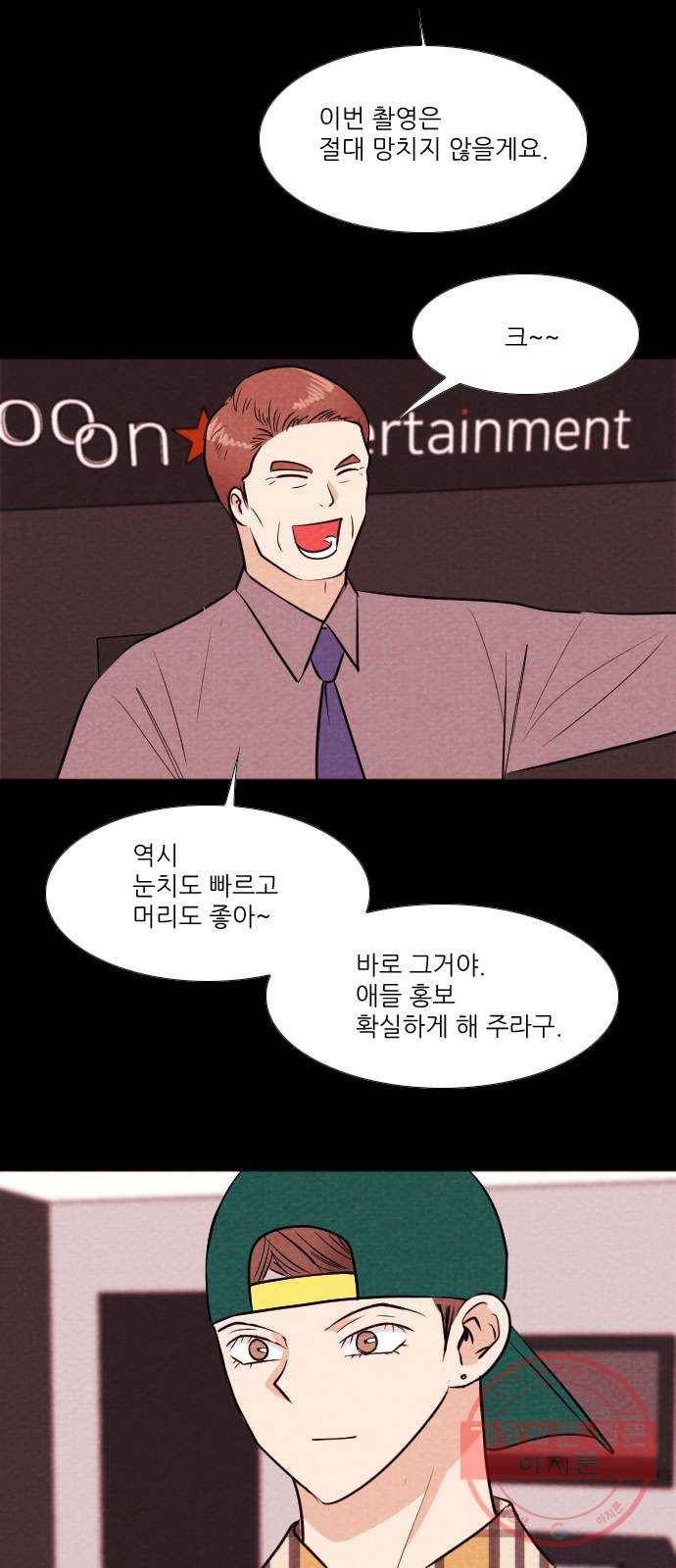 자판귀 202화 끝과 시작(6) 6