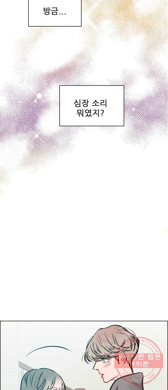 플레이, 플리 66화 - 미치겠네 4