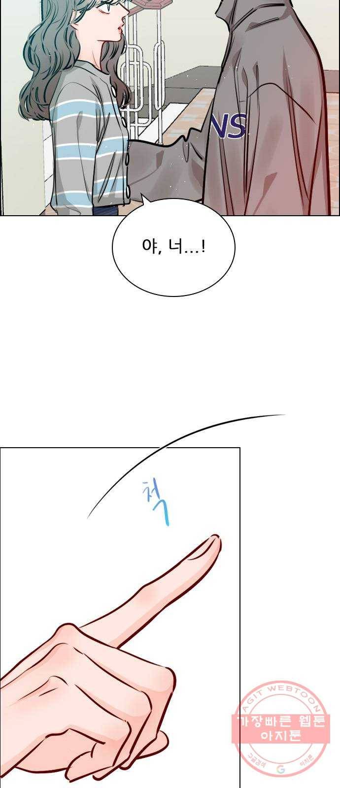 플레이, 플리 66화 - 미치겠네 5