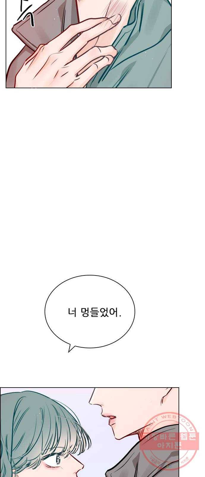 플레이, 플리 66화 - 미치겠네 10