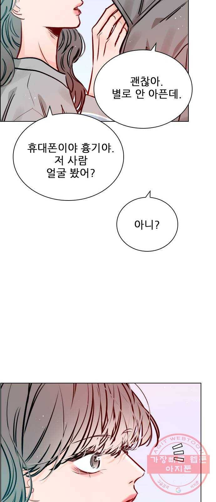 플레이, 플리 66화 - 미치겠네 11