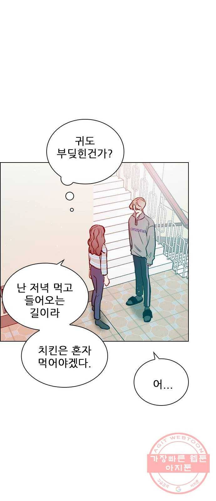 플레이, 플리 66화 - 미치겠네 13