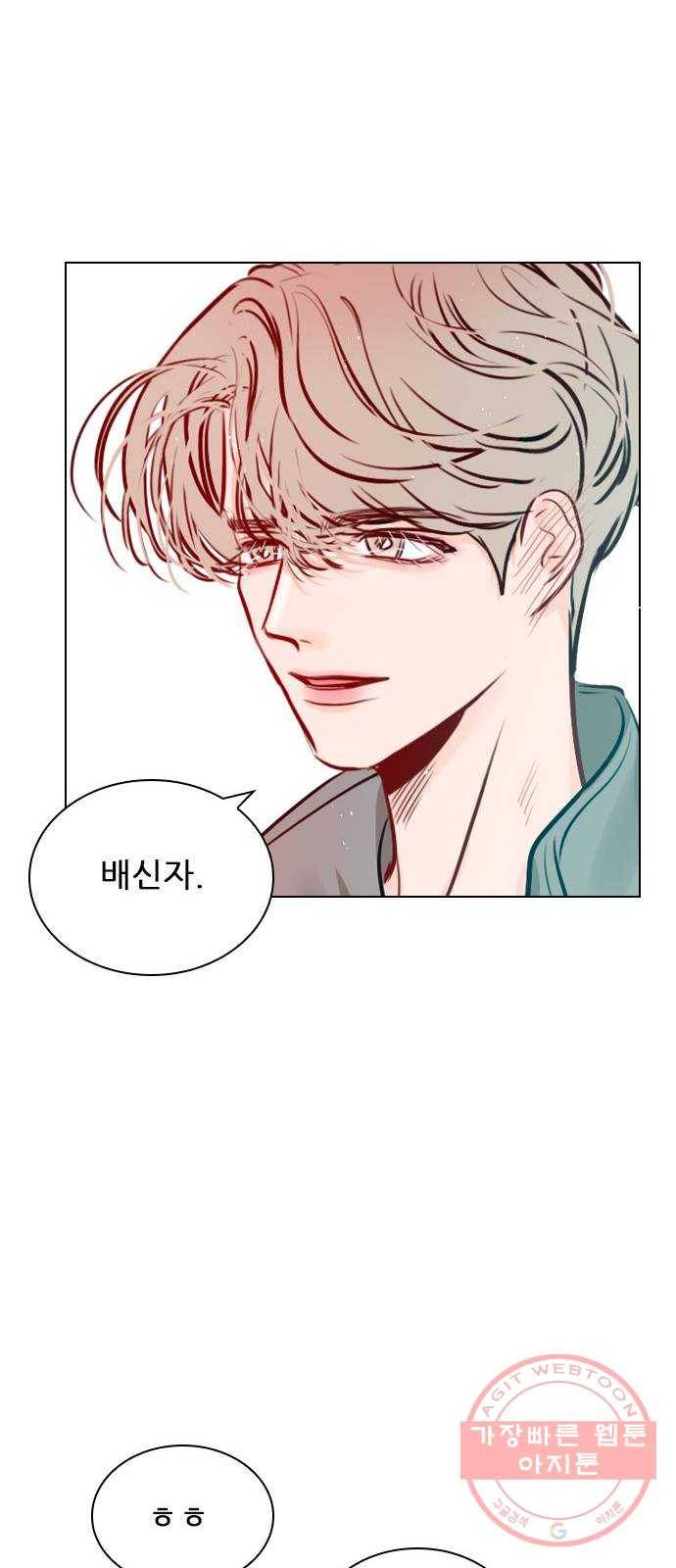 플레이, 플리 66화 - 미치겠네 15