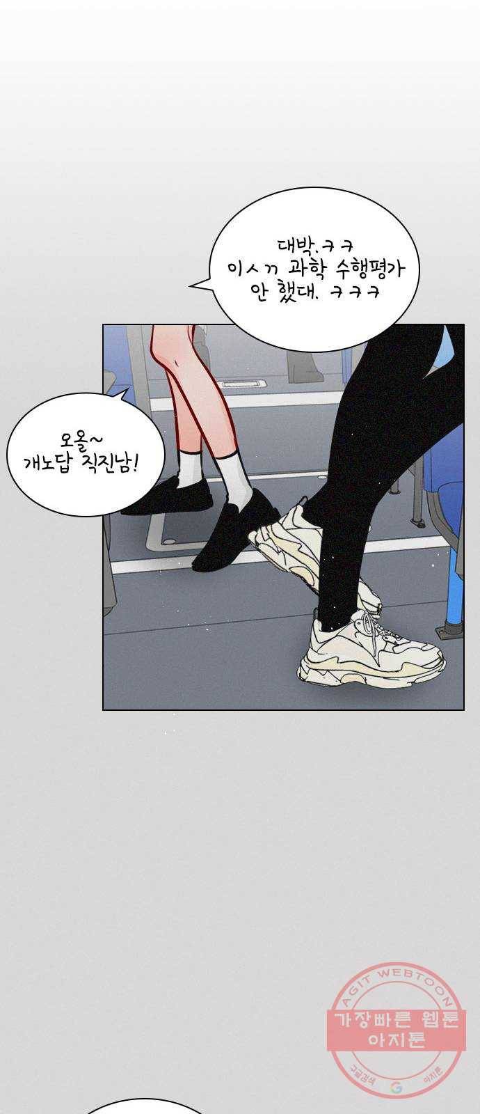 플레이, 플리 66화 - 미치겠네 26