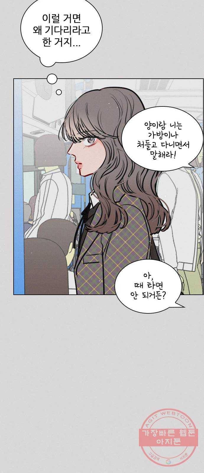 플레이, 플리 66화 - 미치겠네 27