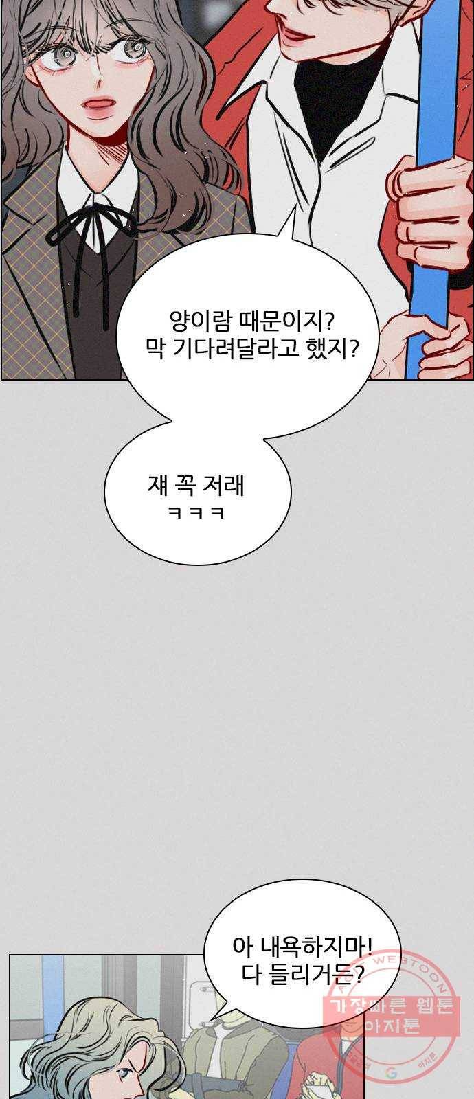 플레이, 플리 66화 - 미치겠네 35