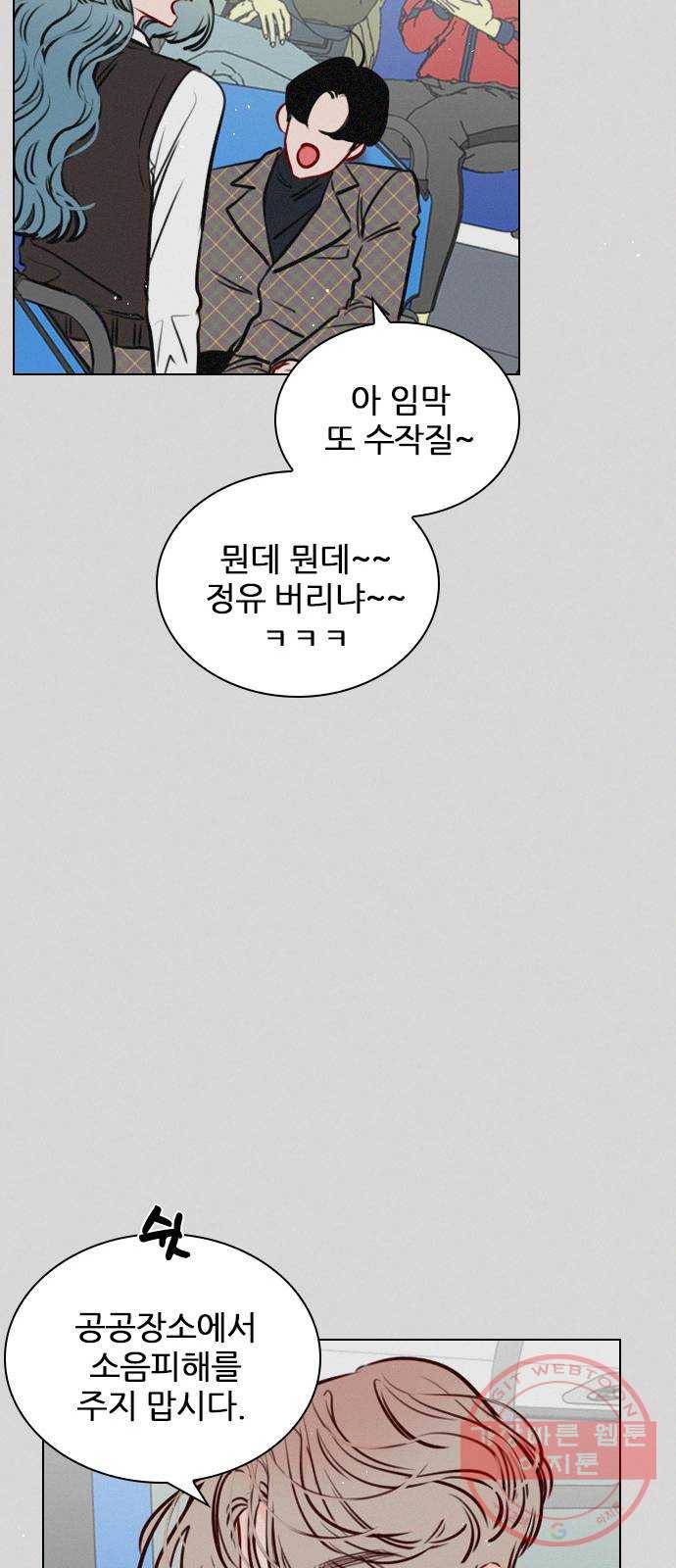 플레이, 플리 66화 - 미치겠네 36