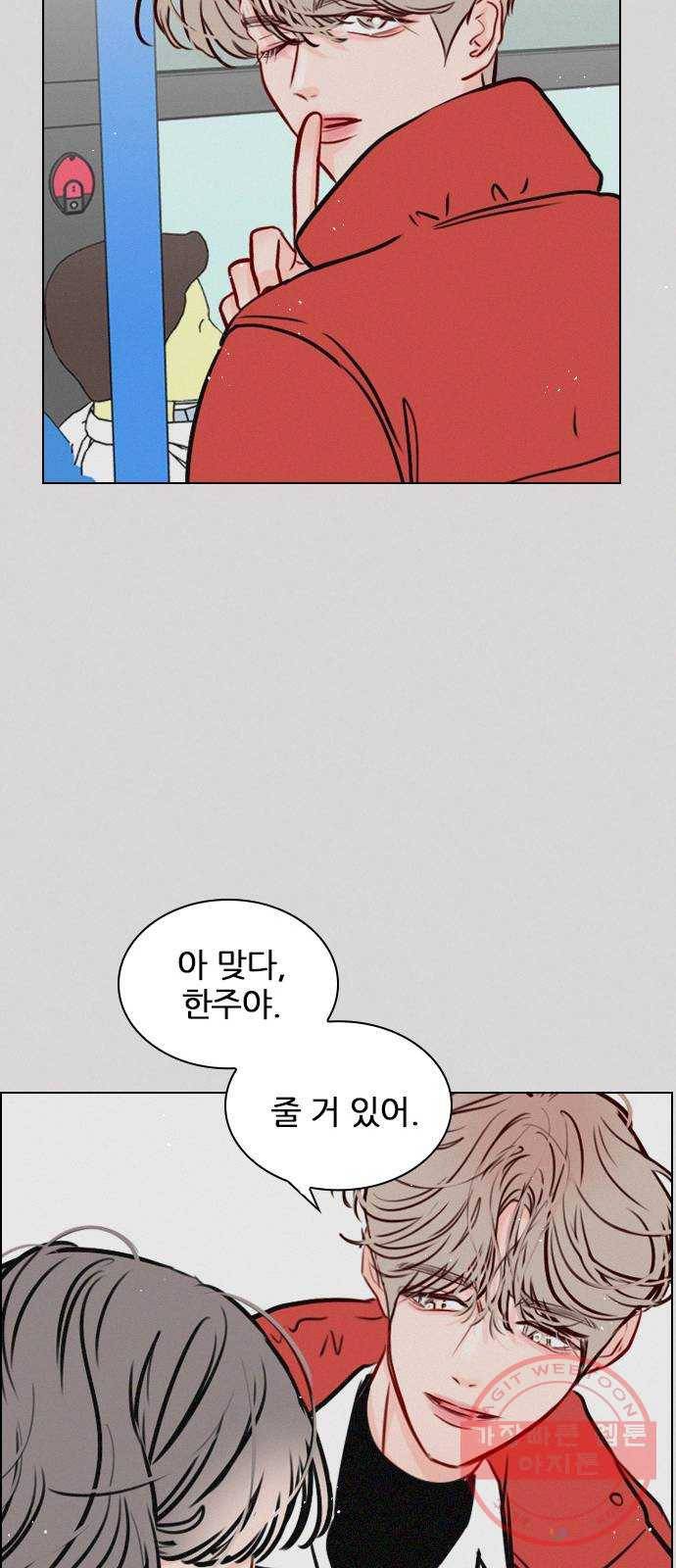 플레이, 플리 66화 - 미치겠네 37