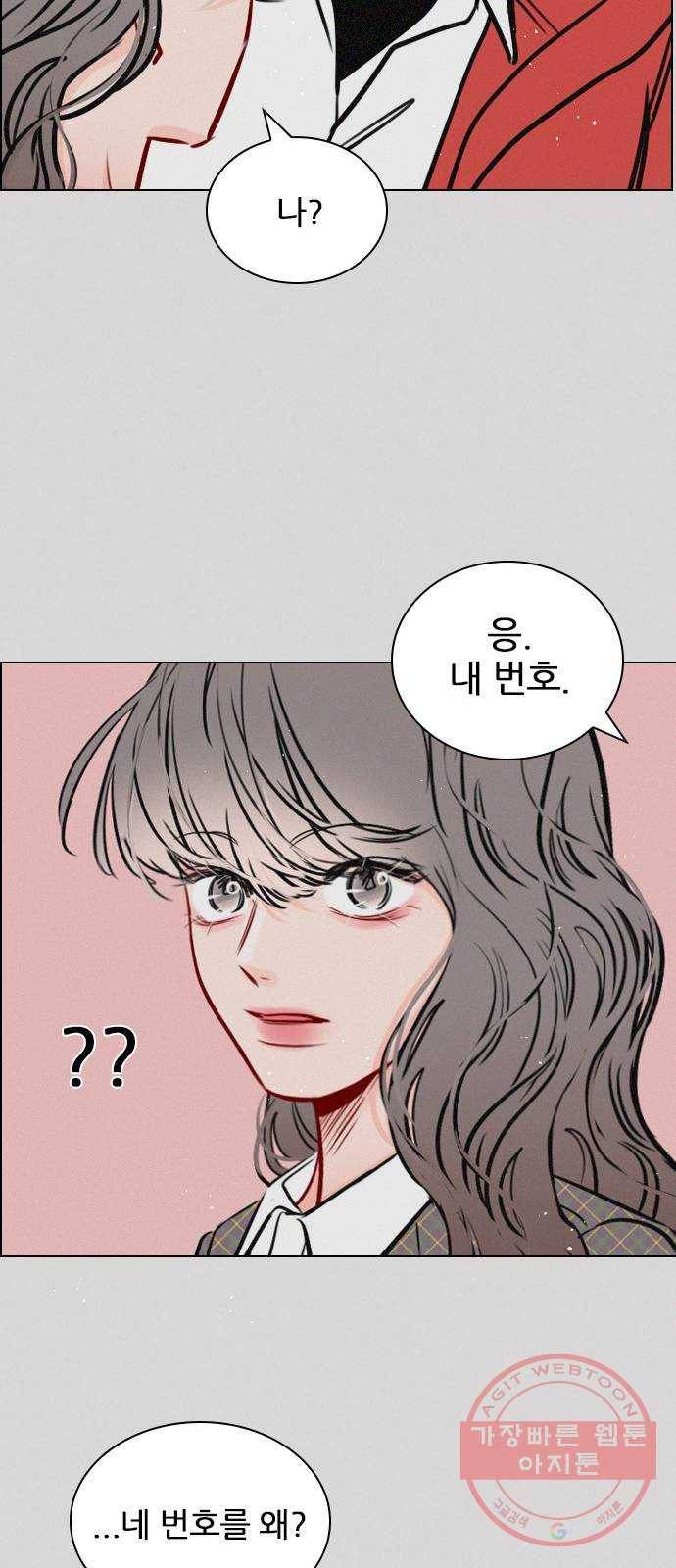 플레이, 플리 66화 - 미치겠네 38