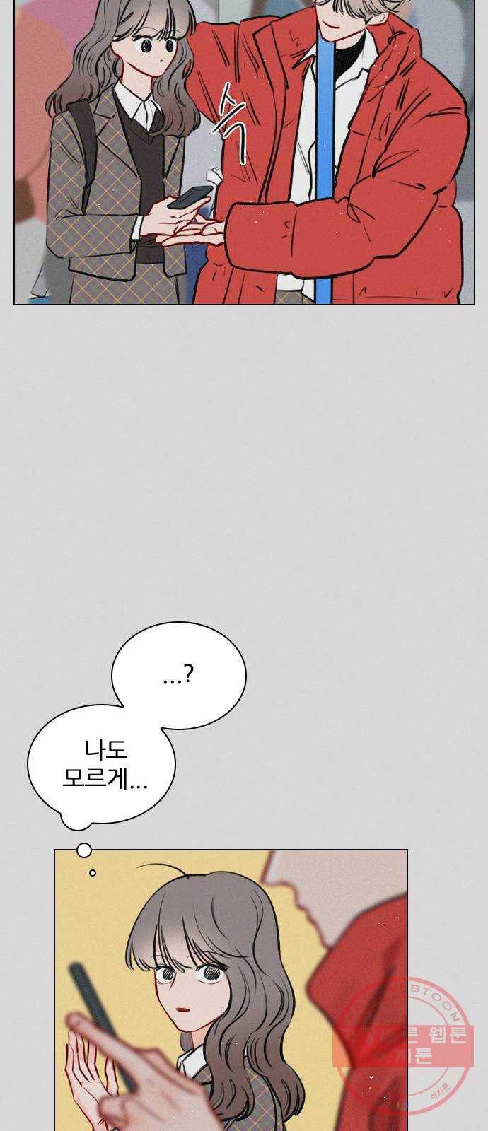 플레이, 플리 66화 - 미치겠네 41