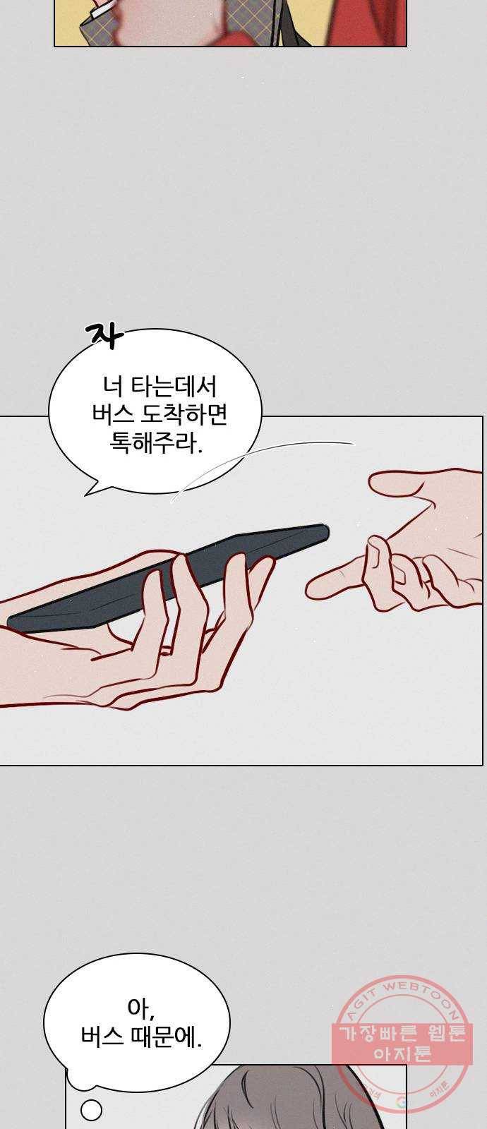 플레이, 플리 66화 - 미치겠네 42