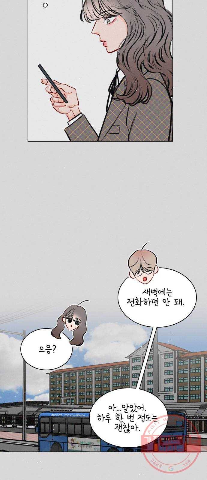 플레이, 플리 66화 - 미치겠네 43