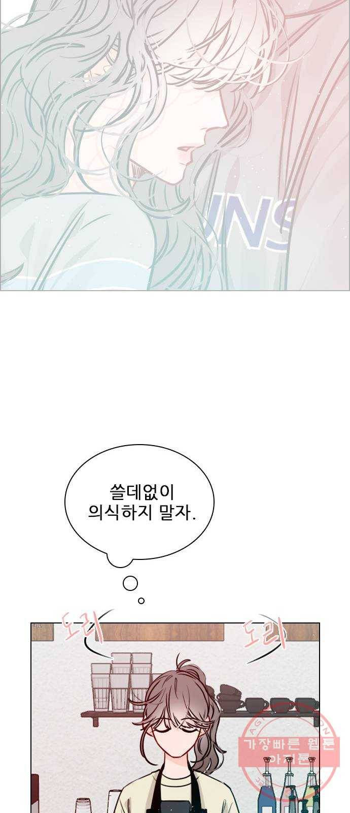플레이, 플리 66화 - 미치겠네 49