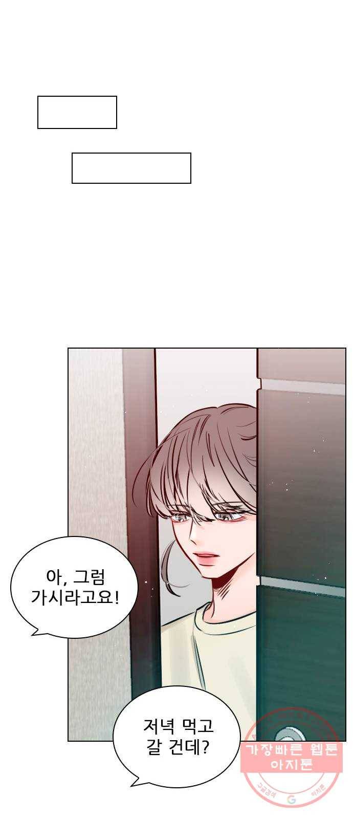플레이, 플리 66화 - 미치겠네 51