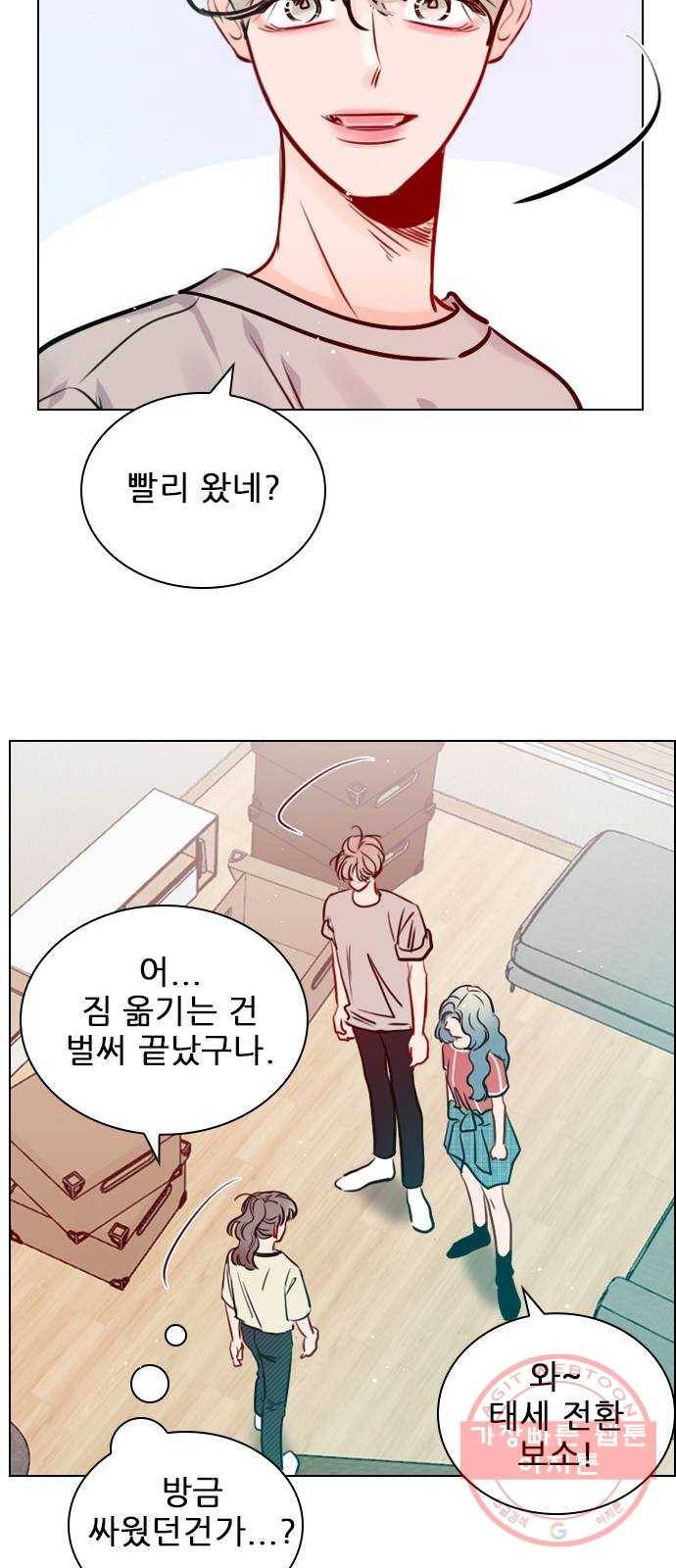플레이, 플리 66화 - 미치겠네 54